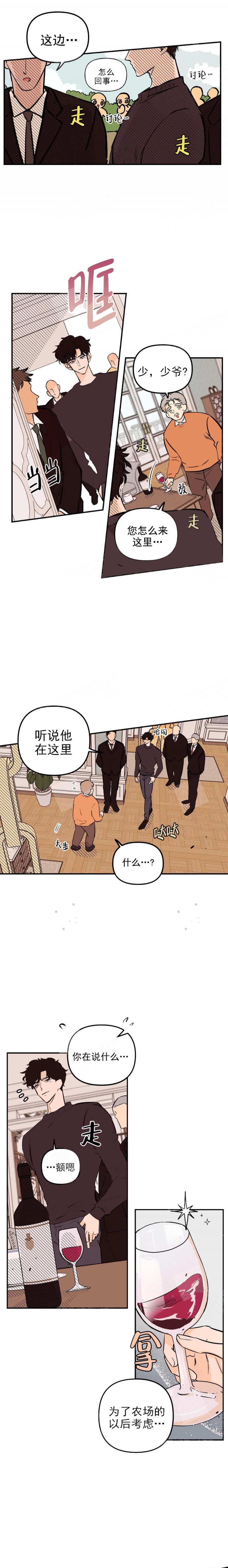 《奏爱(I+II)》漫画最新章节第11话免费下拉式在线观看章节第【2】张图片