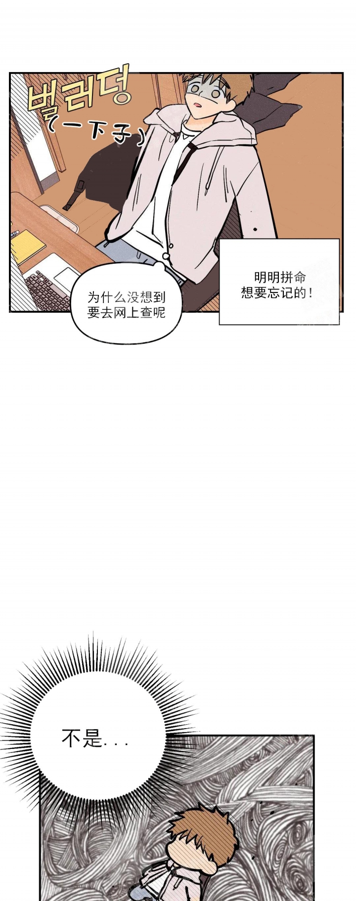 《奏爱(I+II)》漫画最新章节第18话免费下拉式在线观看章节第【11】张图片