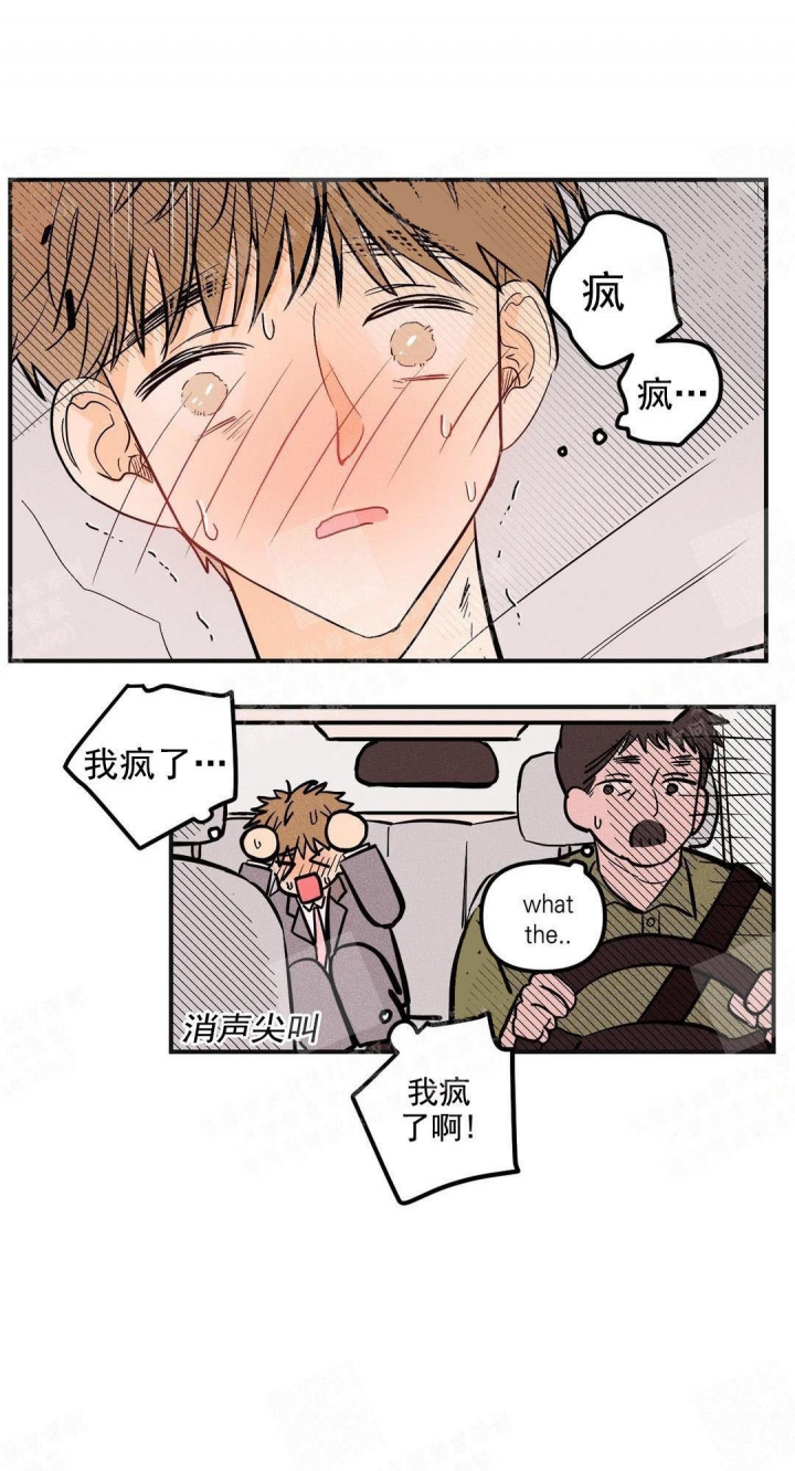 《奏爱(I+II)》漫画最新章节第9话免费下拉式在线观看章节第【1】张图片