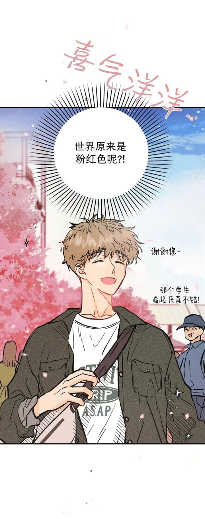 《奏爱(I+II)》漫画最新章节第69话免费下拉式在线观看章节第【4】张图片