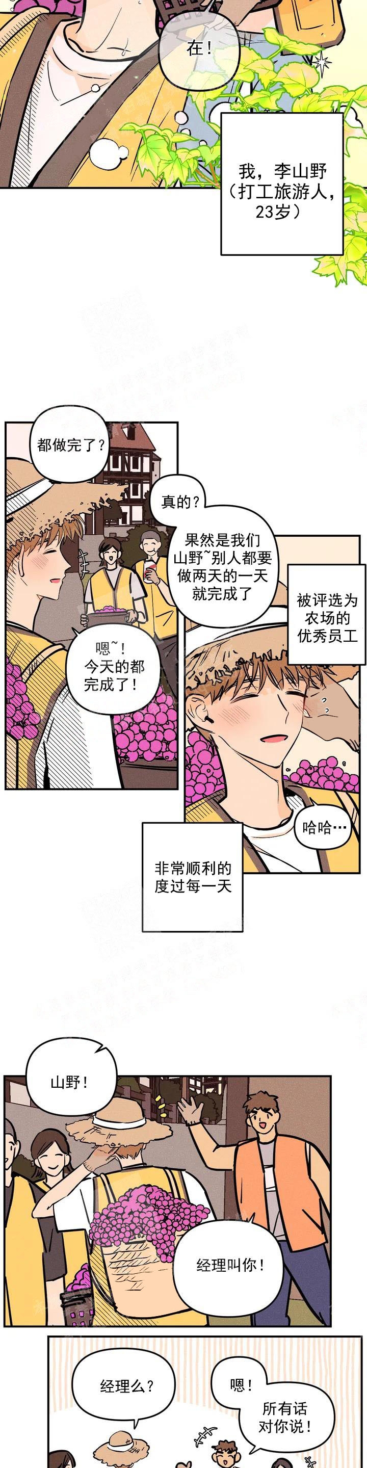 《奏爱(I+II)》漫画最新章节第1话免费下拉式在线观看章节第【6】张图片