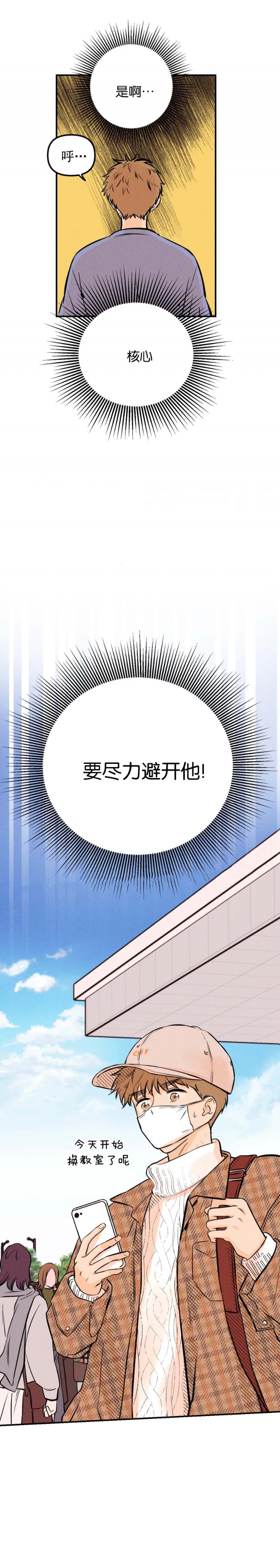 《奏爱(I+II)》漫画最新章节第38话免费下拉式在线观看章节第【3】张图片