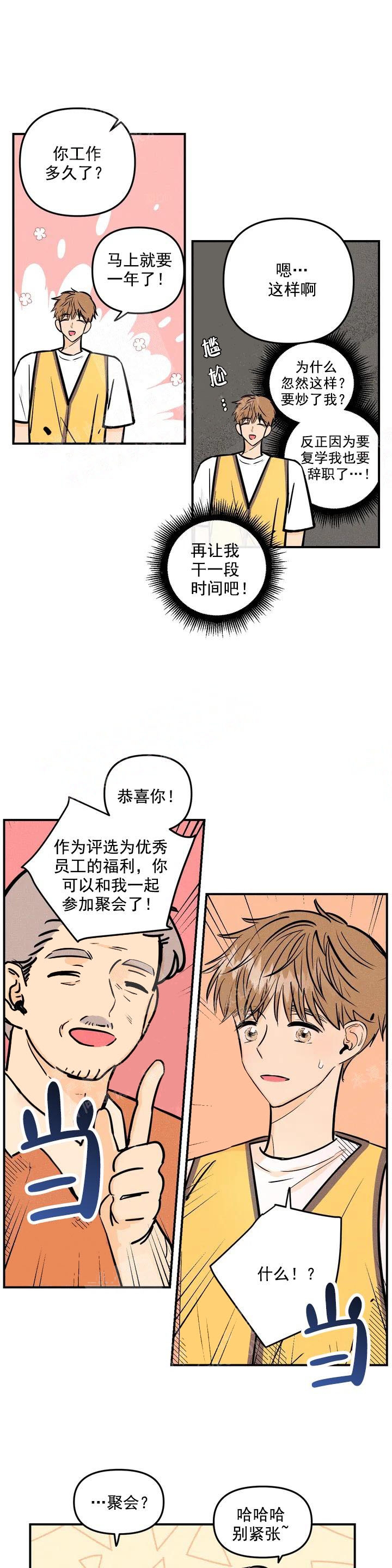 《奏爱(I+II)》漫画最新章节第1话免费下拉式在线观看章节第【8】张图片