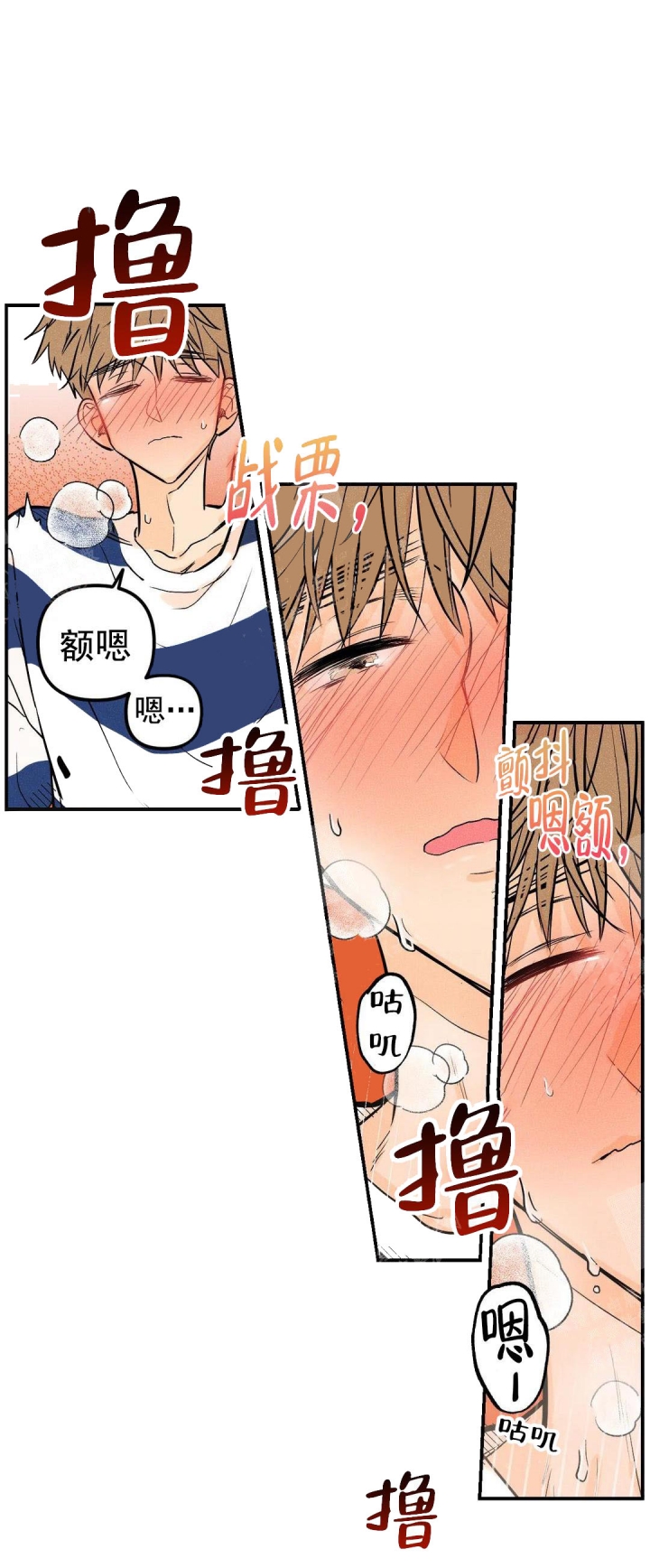 《奏爱(I+II)》漫画最新章节第14话免费下拉式在线观看章节第【3】张图片