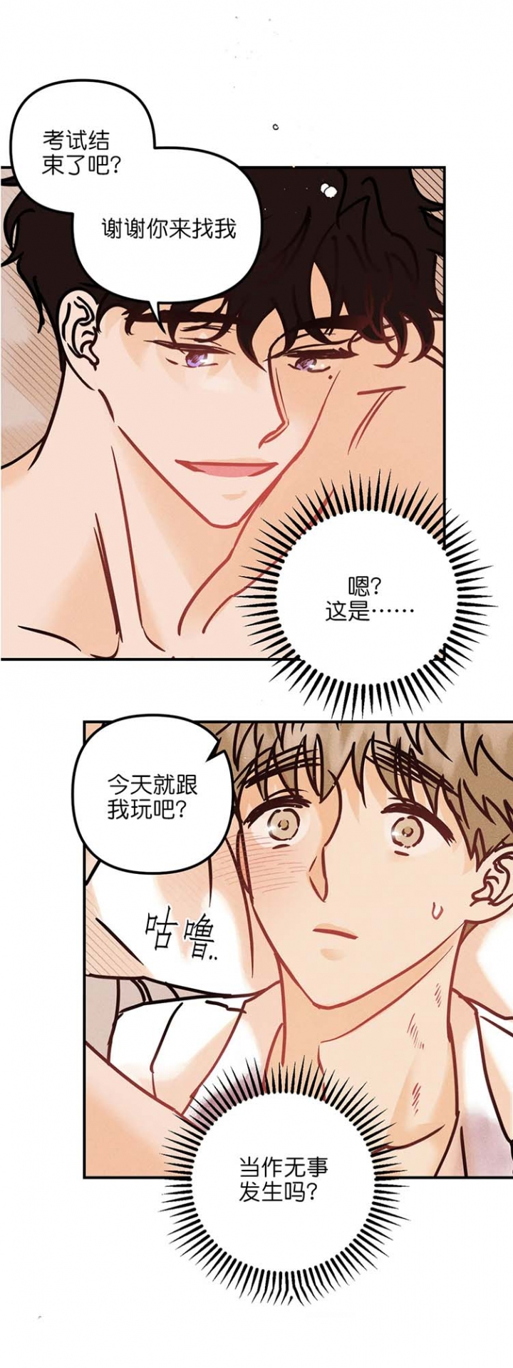 《奏爱(I+II)》漫画最新章节第78话免费下拉式在线观看章节第【2】张图片