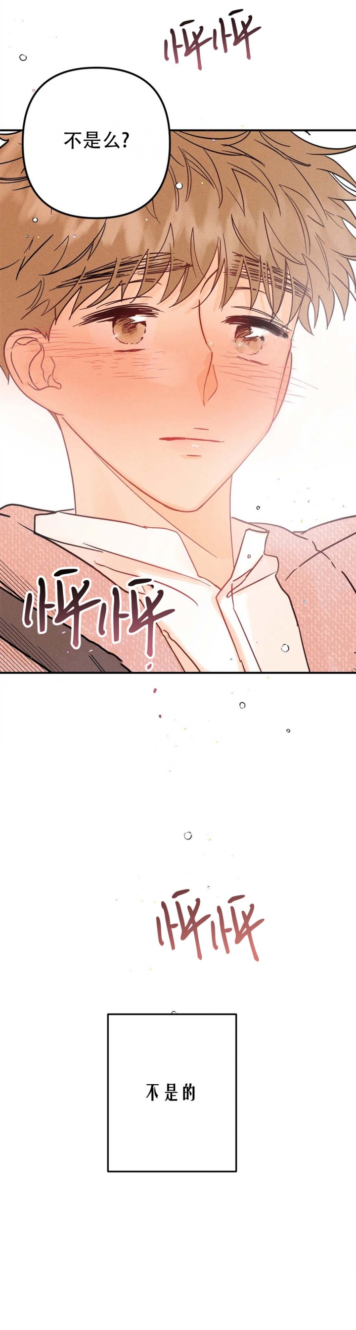 《奏爱(I+II)》漫画最新章节第51话免费下拉式在线观看章节第【4】张图片