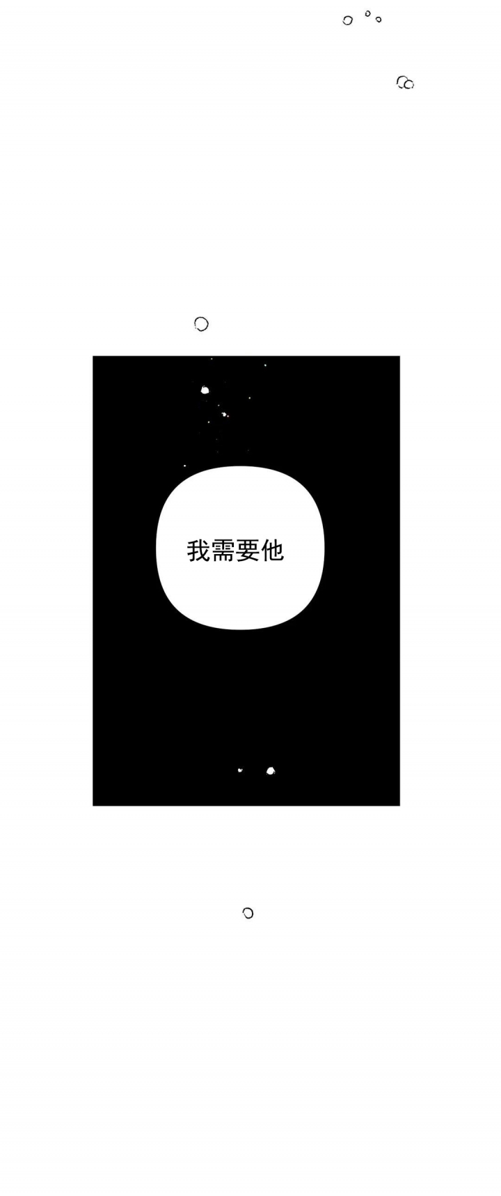 《奏爱(I+II)》漫画最新章节第87话免费下拉式在线观看章节第【7】张图片