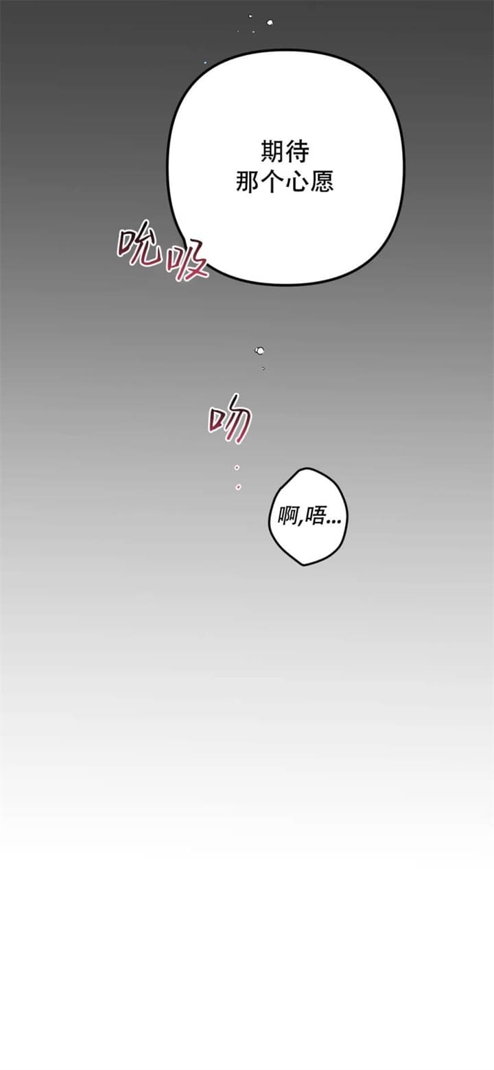 《奏爱(I+II)》漫画最新章节第71话免费下拉式在线观看章节第【20】张图片