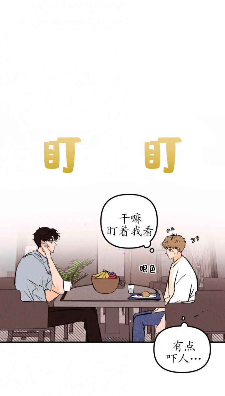 《奏爱(I+II)》漫画最新章节第29话免费下拉式在线观看章节第【4】张图片