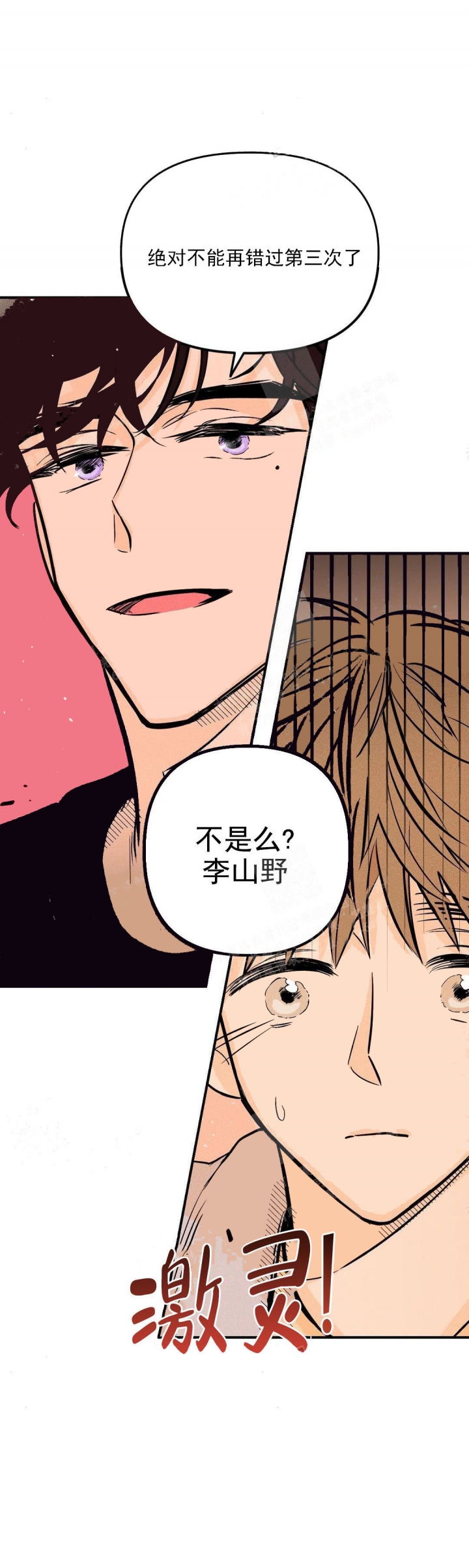 《奏爱(I+II)》漫画最新章节第13话免费下拉式在线观看章节第【3】张图片