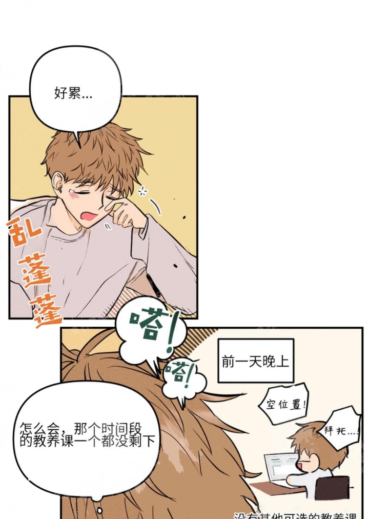 《奏爱(I+II)》漫画最新章节第22话免费下拉式在线观看章节第【3】张图片