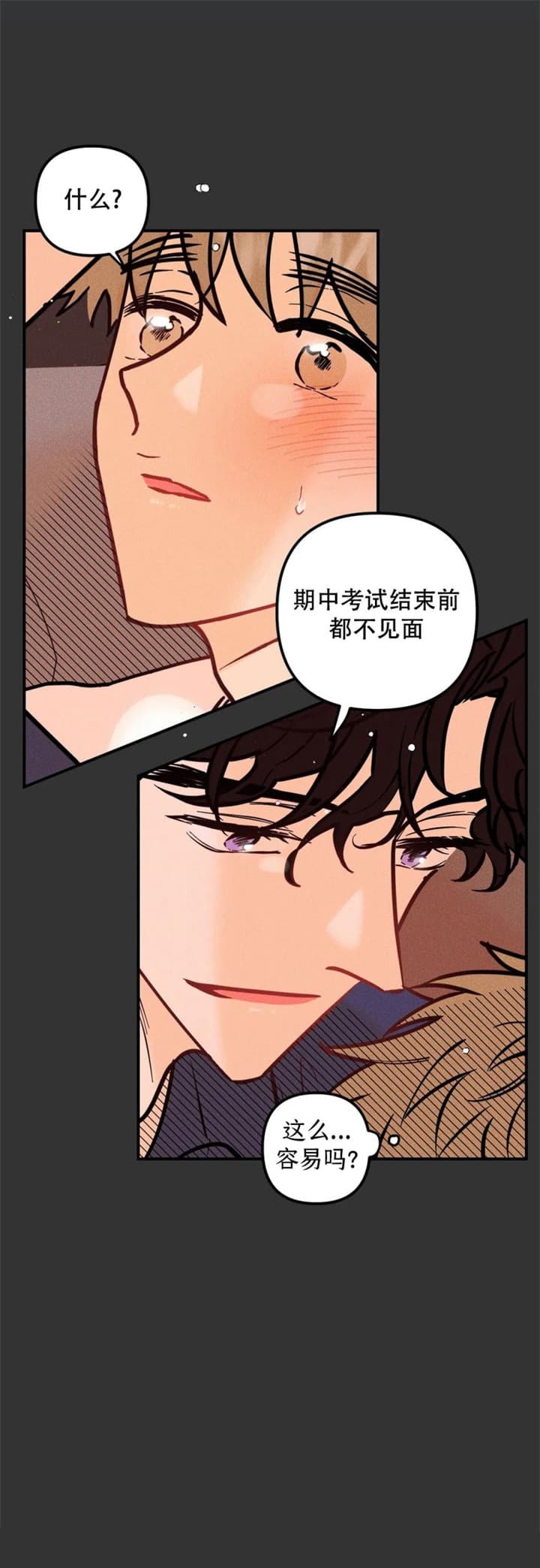 《奏爱(I+II)》漫画最新章节第71话免费下拉式在线观看章节第【17】张图片