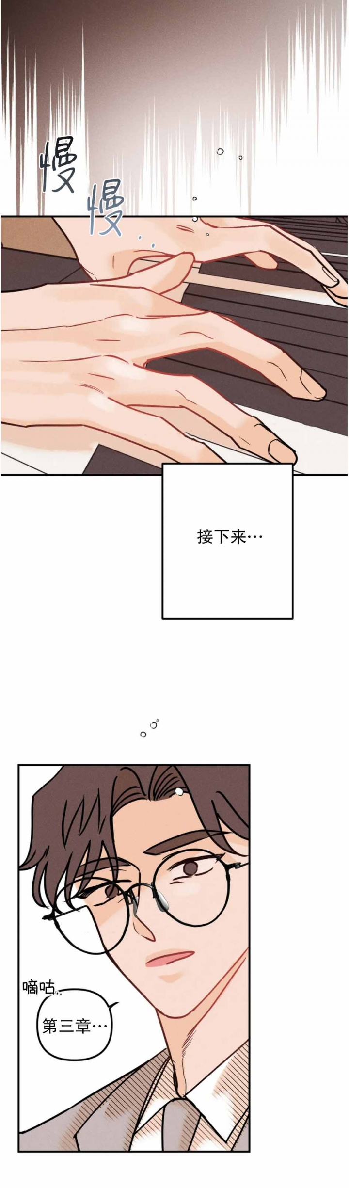 《奏爱(I+II)》漫画最新章节第89话免费下拉式在线观看章节第【18】张图片