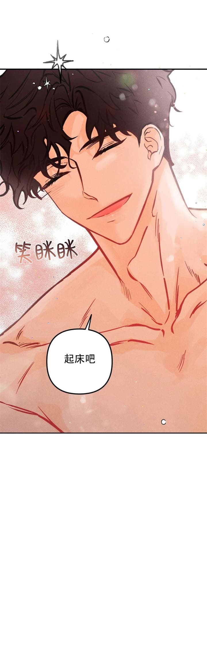 《奏爱(I+II)》漫画最新章节第68话免费下拉式在线观看章节第【4】张图片