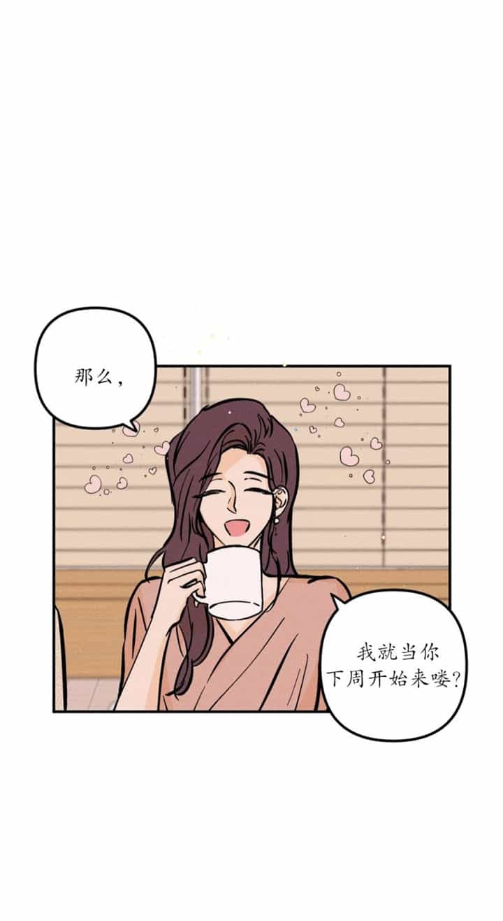 《奏爱(I+II)》漫画最新章节第66话免费下拉式在线观看章节第【1】张图片