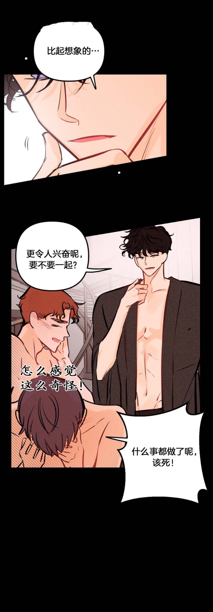 《奏爱(I+II)》漫画最新章节第34话免费下拉式在线观看章节第【3】张图片