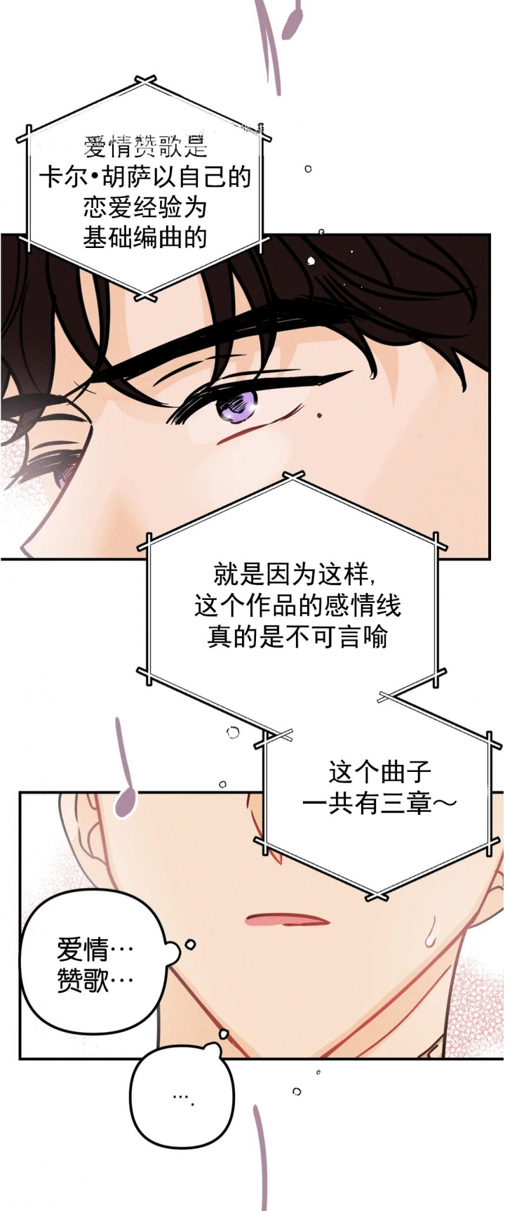 《奏爱(I+II)》漫画最新章节第79话免费下拉式在线观看章节第【11】张图片