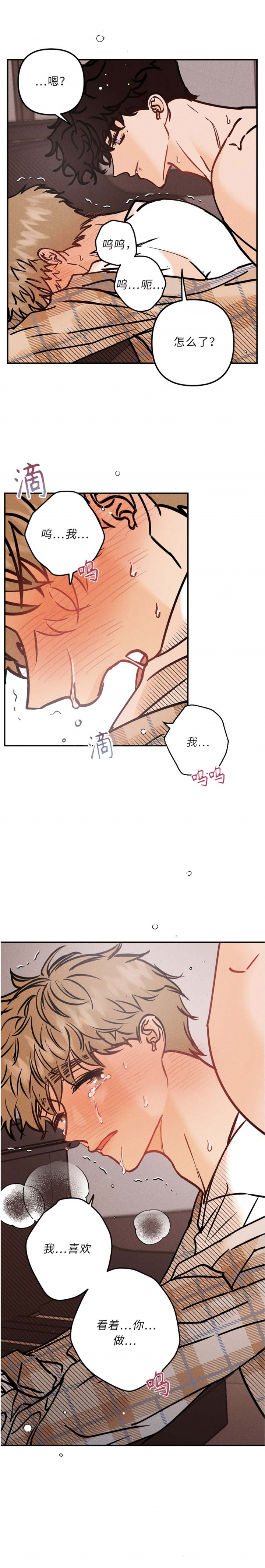 《奏爱(I+II)》漫画最新章节第74话免费下拉式在线观看章节第【1】张图片