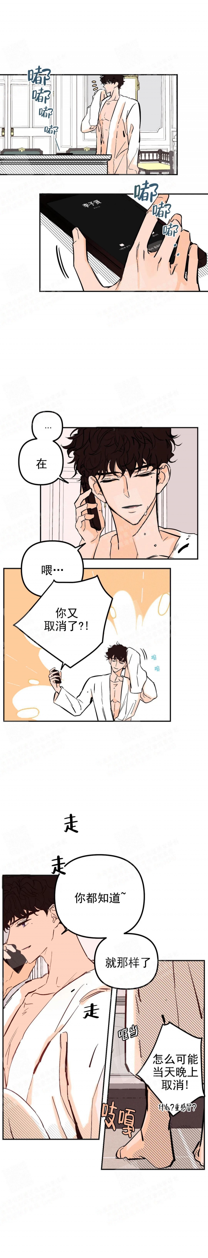 《奏爱(I+II)》漫画最新章节第8话免费下拉式在线观看章节第【3】张图片