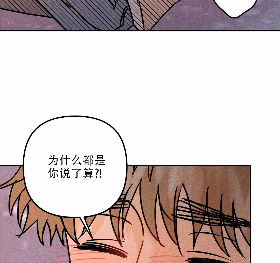 《奏爱(I+II)》漫画最新章节第91话免费下拉式在线观看章节第【28】张图片