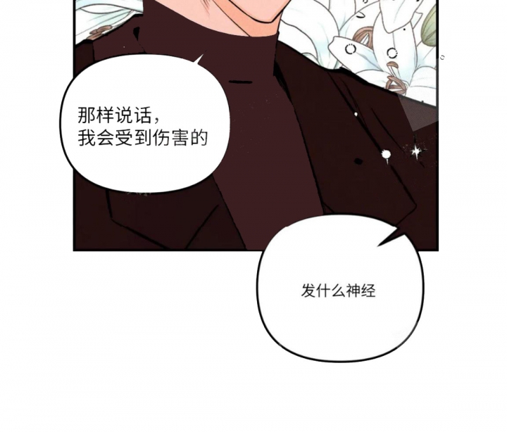 《奏爱(I+II)》漫画最新章节第21话免费下拉式在线观看章节第【8】张图片