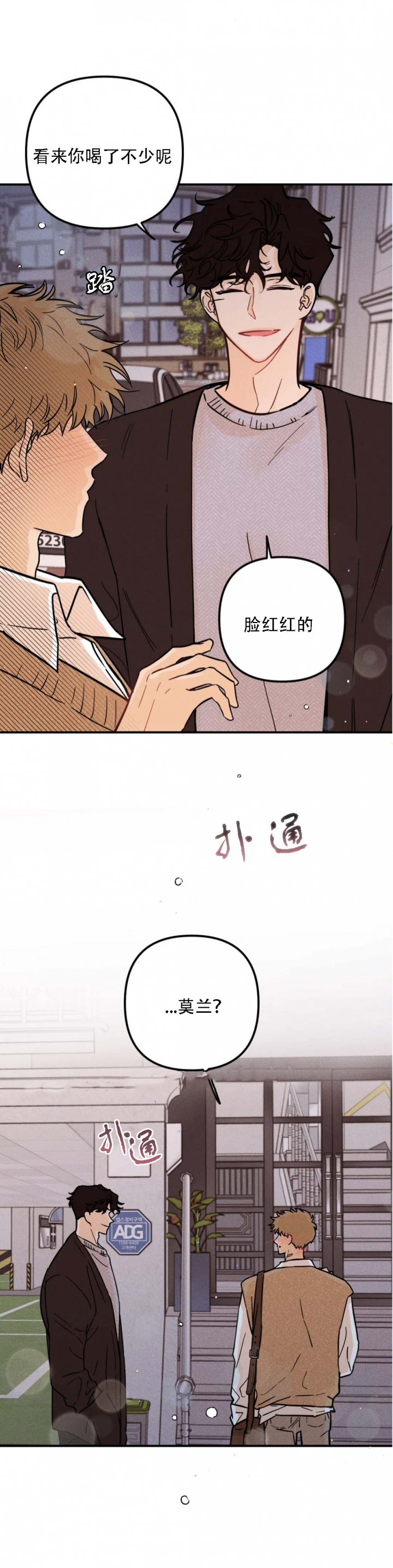 《奏爱(I+II)》漫画最新章节第58话免费下拉式在线观看章节第【14】张图片