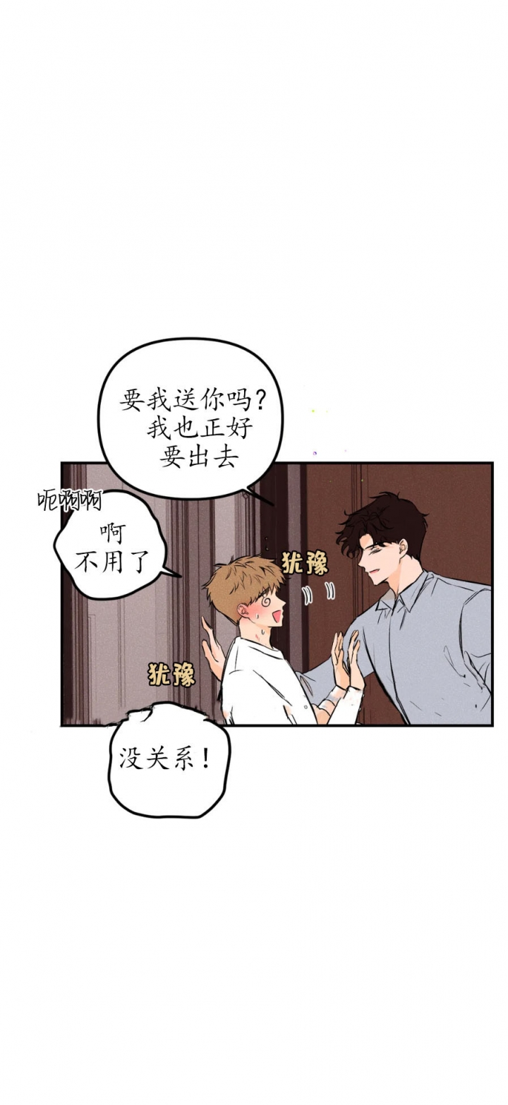 《奏爱(I+II)》漫画最新章节第29话免费下拉式在线观看章节第【9】张图片