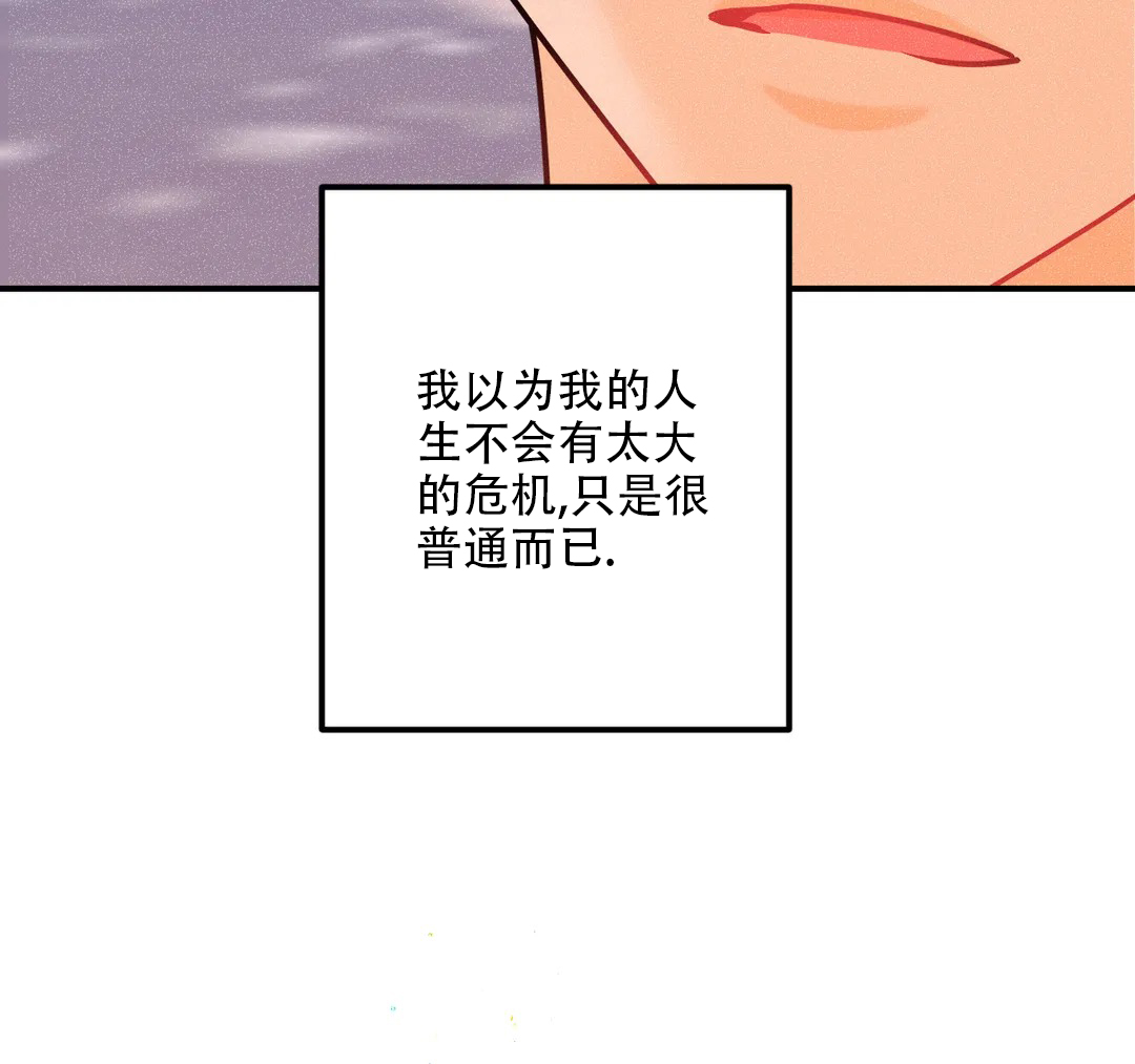 《奏爱(I+II)》漫画最新章节第92话免费下拉式在线观看章节第【33】张图片