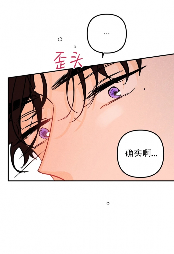 《奏爱(I+II)》漫画最新章节第52话免费下拉式在线观看章节第【3】张图片