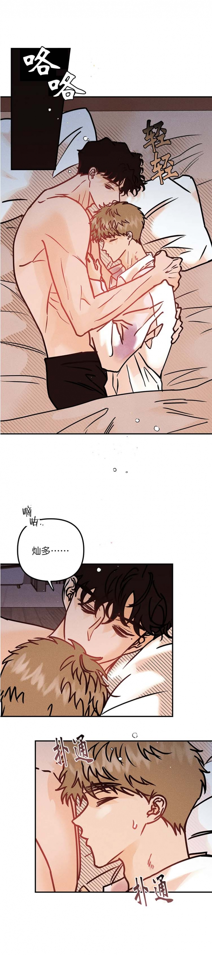 《奏爱(I+II)》漫画最新章节第77话免费下拉式在线观看章节第【12】张图片