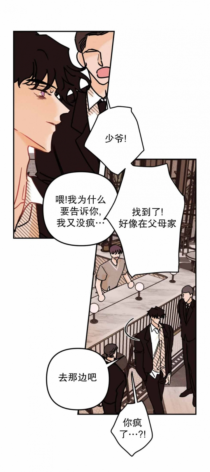 《奏爱(I+II)》漫画最新章节第90话免费下拉式在线观看章节第【14】张图片