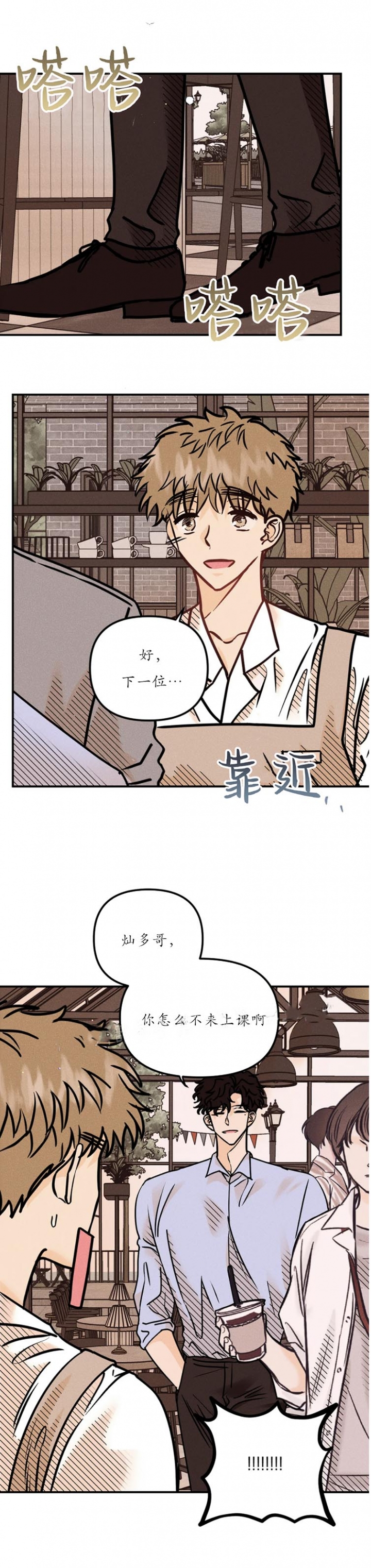 《奏爱(I+II)》漫画最新章节第85话免费下拉式在线观看章节第【11】张图片