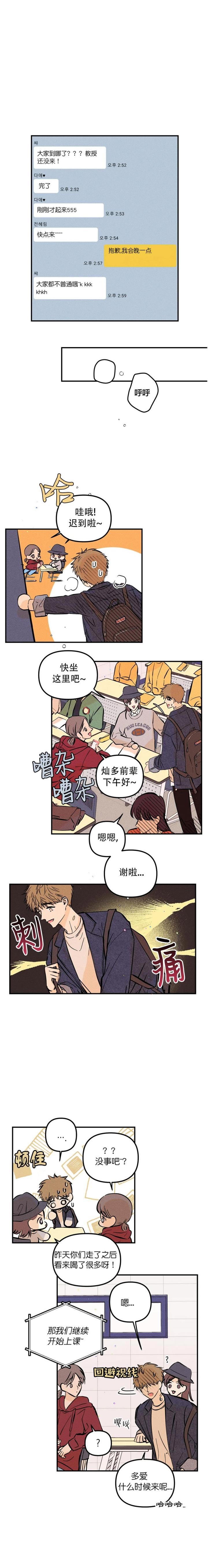 《奏爱(I+II)》漫画最新章节第64话免费下拉式在线观看章节第【1】张图片