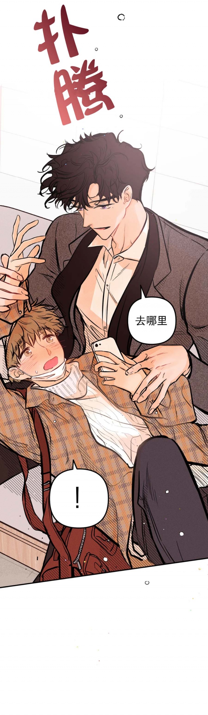 《奏爱(I+II)》漫画最新章节第40话免费下拉式在线观看章节第【4】张图片