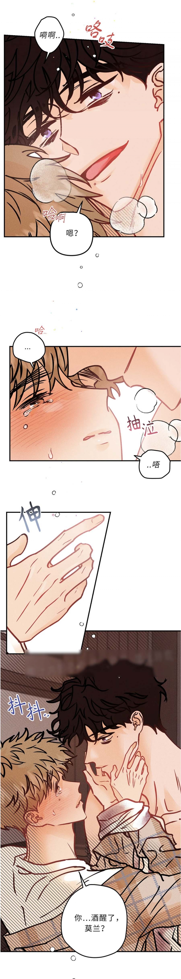 《奏爱(I+II)》漫画最新章节第74话免费下拉式在线观看章节第【4】张图片