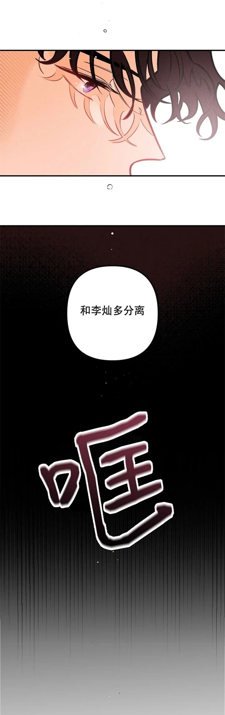 《奏爱(I+II)》漫画最新章节第72话免费下拉式在线观看章节第【17】张图片