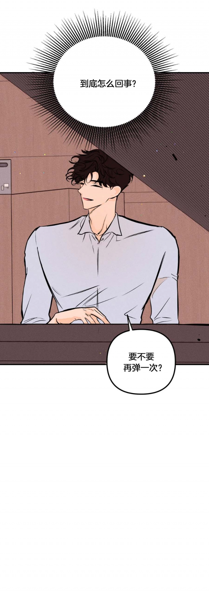 《奏爱(I+II)》漫画最新章节第36话免费下拉式在线观看章节第【6】张图片