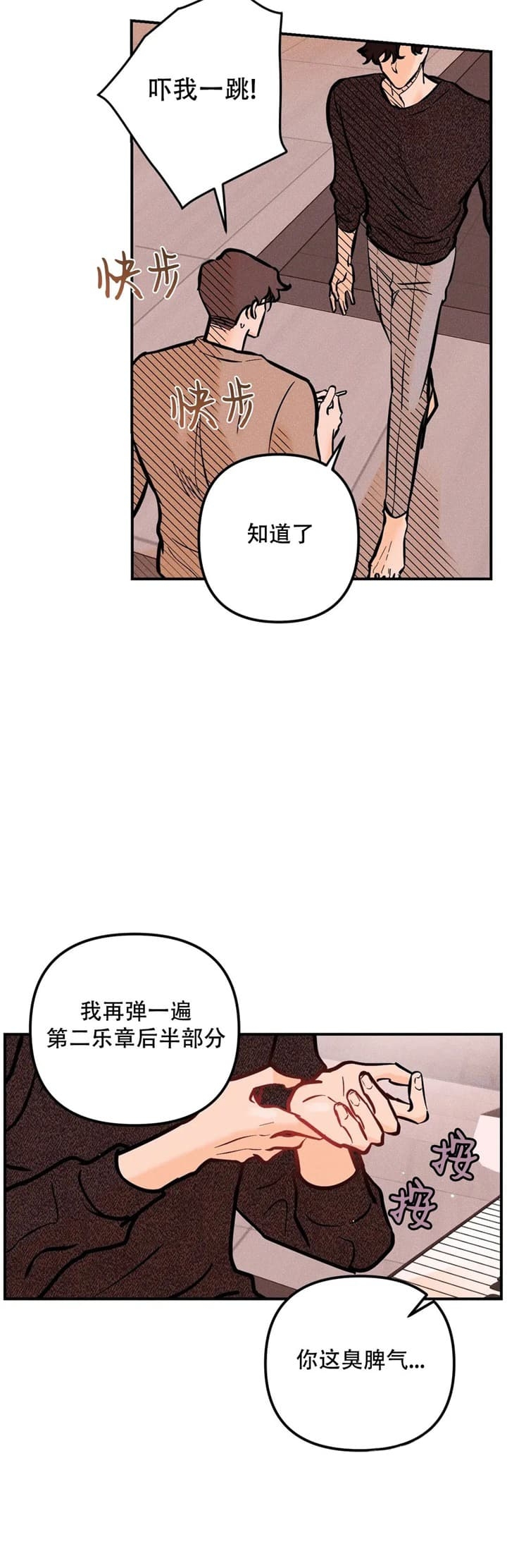 《奏爱(I+II)》漫画最新章节第72话免费下拉式在线观看章节第【15】张图片