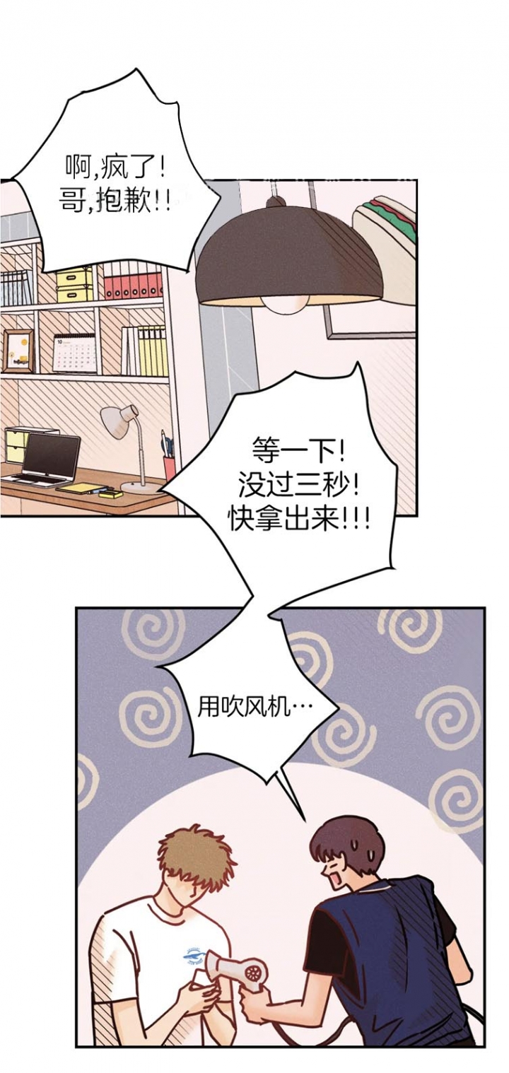 《奏爱(I+II)》漫画最新章节第83话免费下拉式在线观看章节第【12】张图片