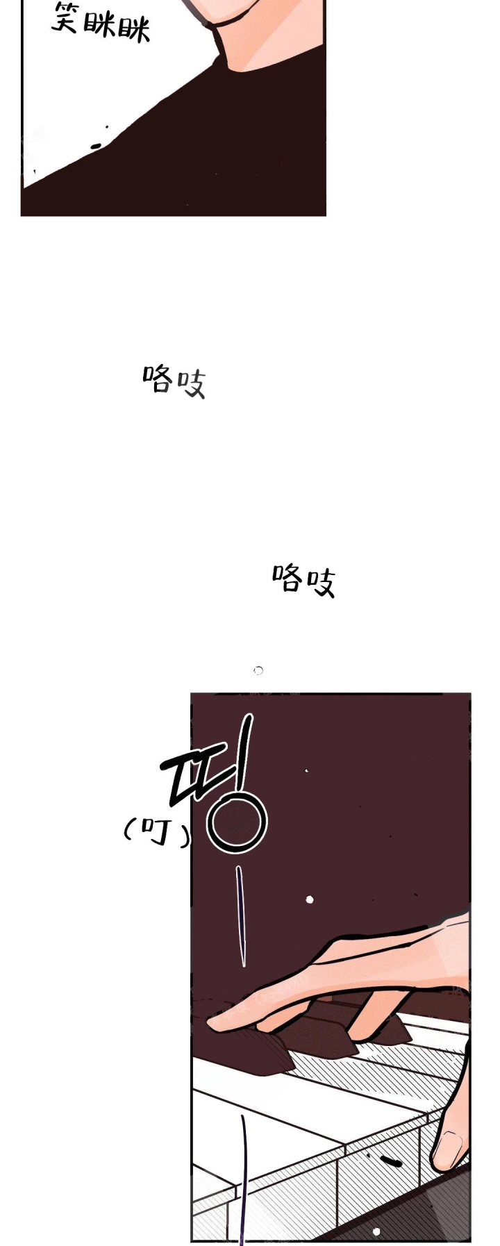 《奏爱(I+II)》漫画最新章节第20话免费下拉式在线观看章节第【17】张图片