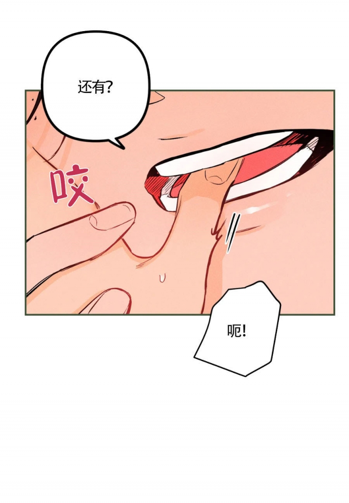 《奏爱(I+II)》漫画最新章节第26话免费下拉式在线观看章节第【12】张图片