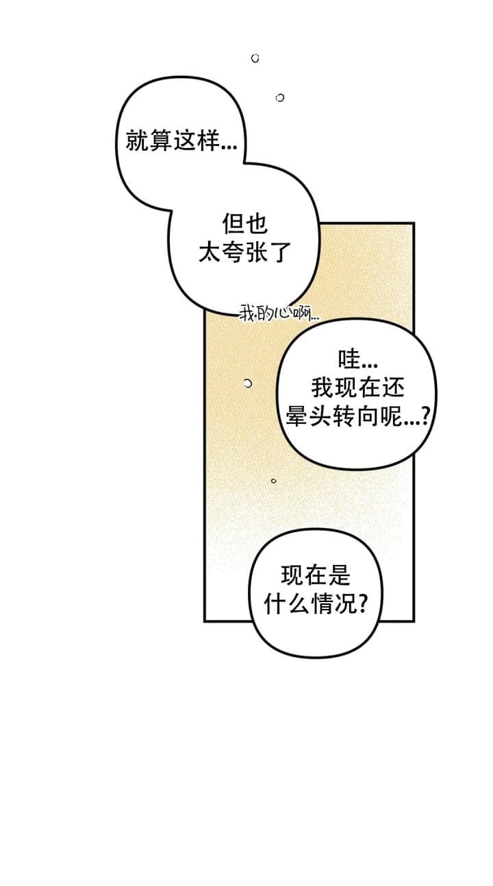 《奏爱(I+II)》漫画最新章节第70话免费下拉式在线观看章节第【27】张图片