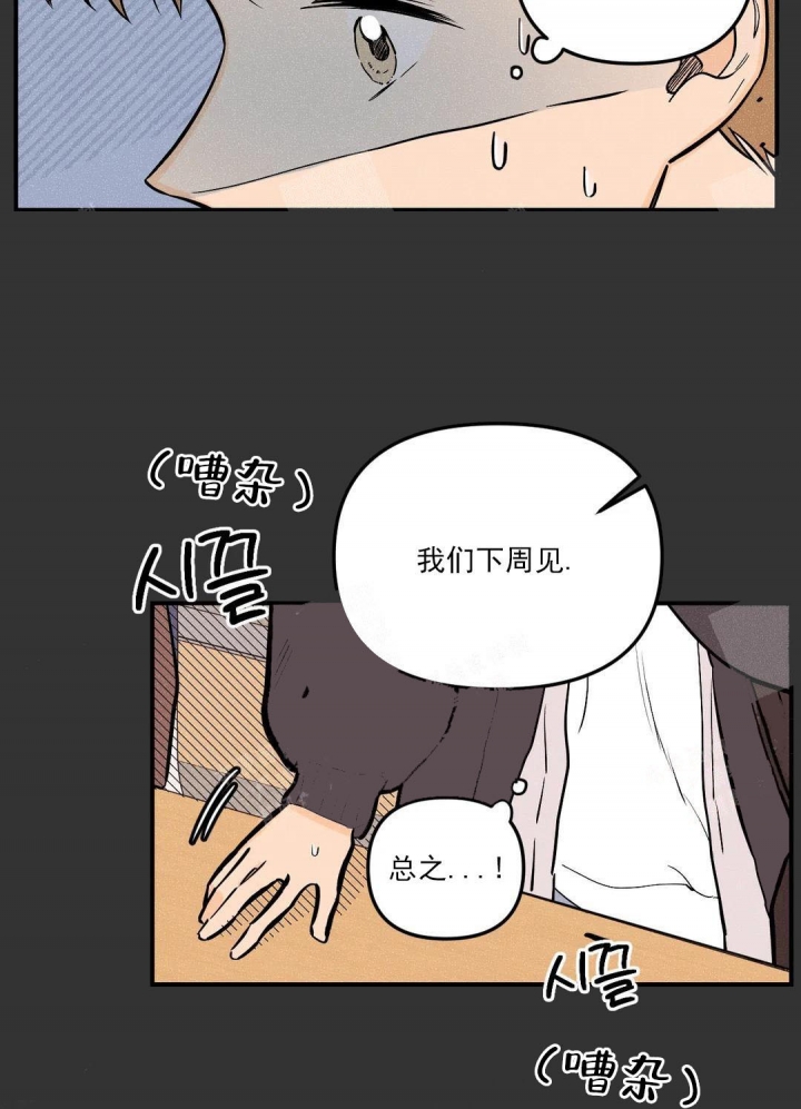 《奏爱(I+II)》漫画最新章节第18话免费下拉式在线观看章节第【17】张图片