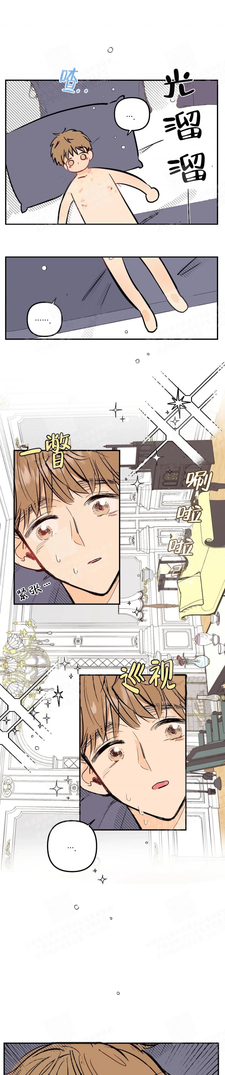 《奏爱(I+II)》漫画最新章节第7话免费下拉式在线观看章节第【12】张图片