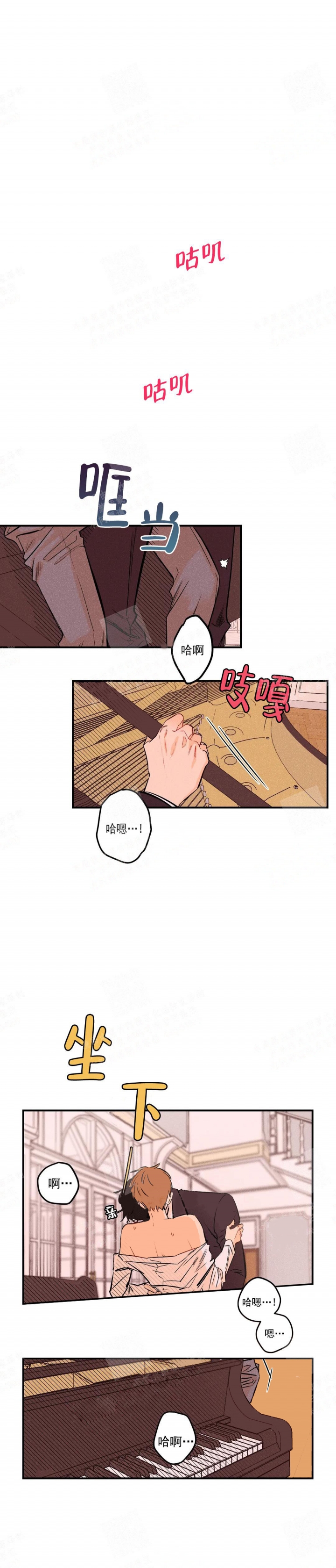 《奏爱(I+II)》漫画最新章节第6话免费下拉式在线观看章节第【5】张图片