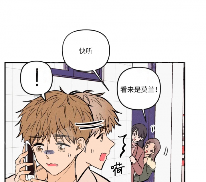 《奏爱(I+II)》漫画最新章节第23话免费下拉式在线观看章节第【1】张图片