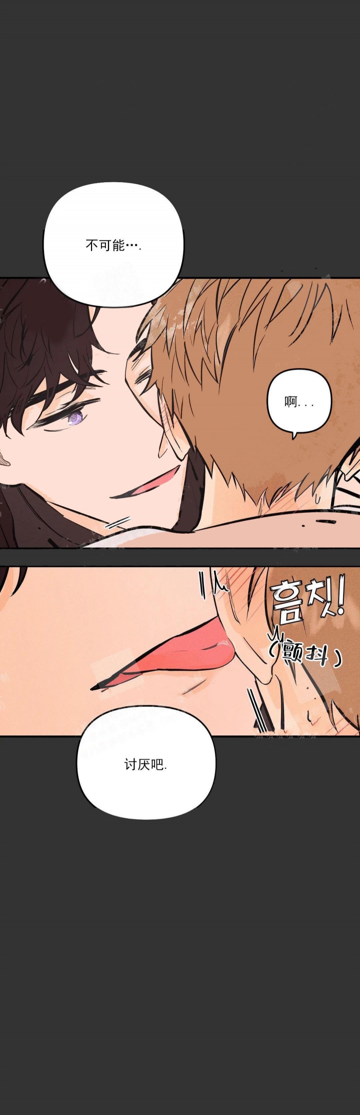 《奏爱(I+II)》漫画最新章节第19话免费下拉式在线观看章节第【19】张图片