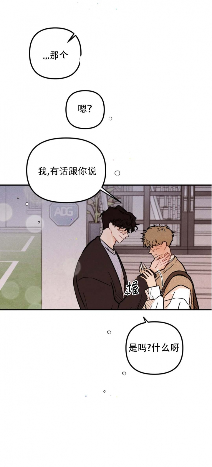 《奏爱(I+II)》漫画最新章节第58话免费下拉式在线观看章节第【19】张图片