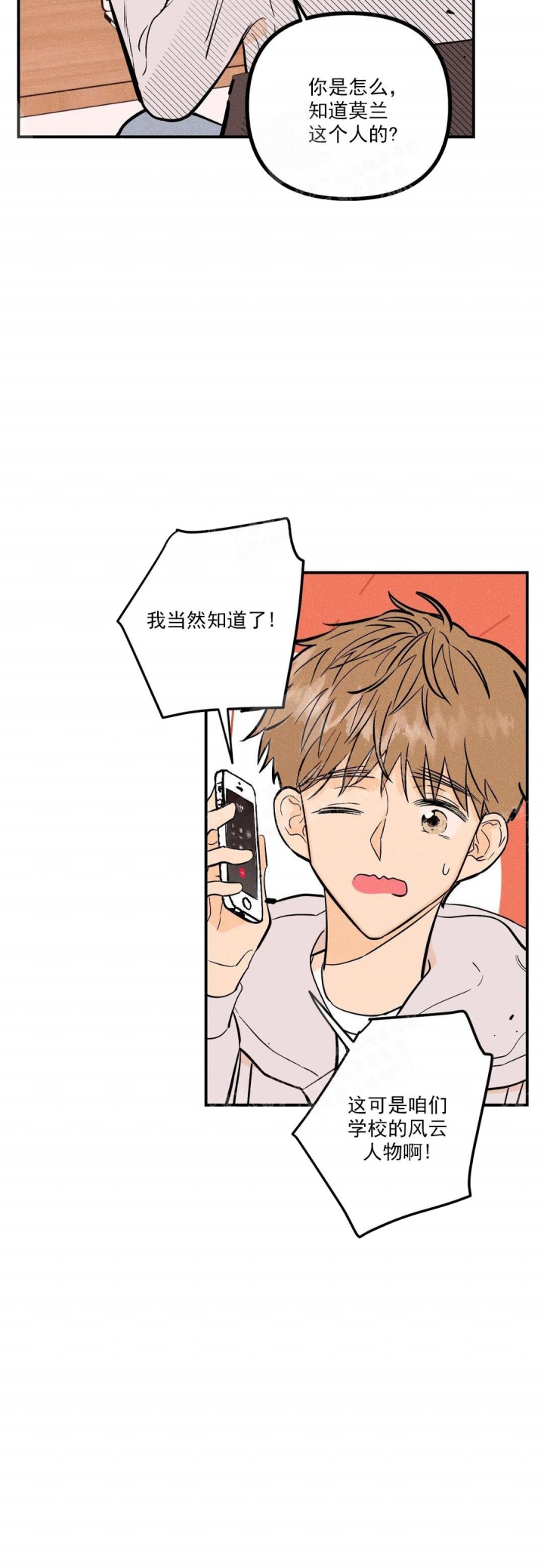 《奏爱(I+II)》漫画最新章节第18话免费下拉式在线观看章节第【3】张图片