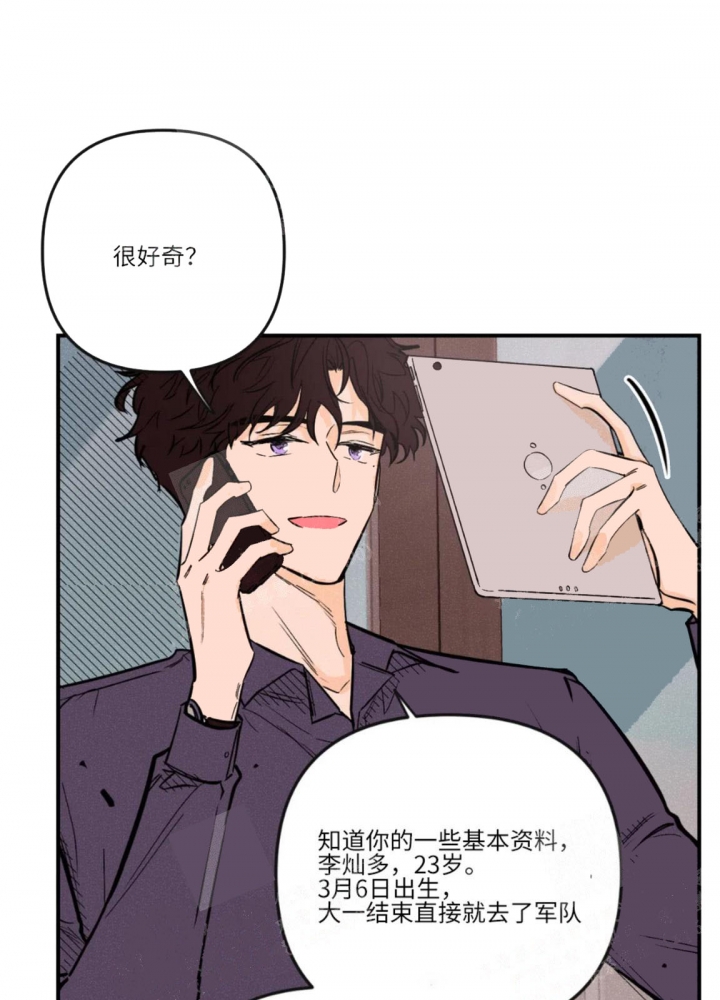 《奏爱(I+II)》漫画最新章节第23话免费下拉式在线观看章节第【3】张图片